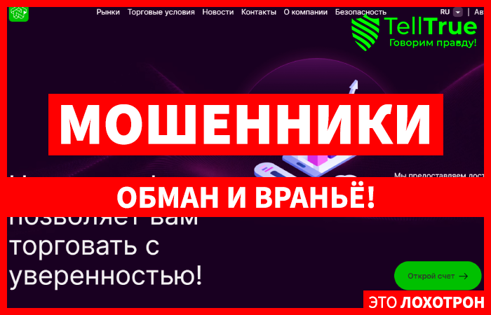 TuckaNote (tuckanote.net) лжеброкер! Отзыв Telltrue
