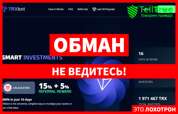 Trxbot (trxbot.org): обзор и отзывы