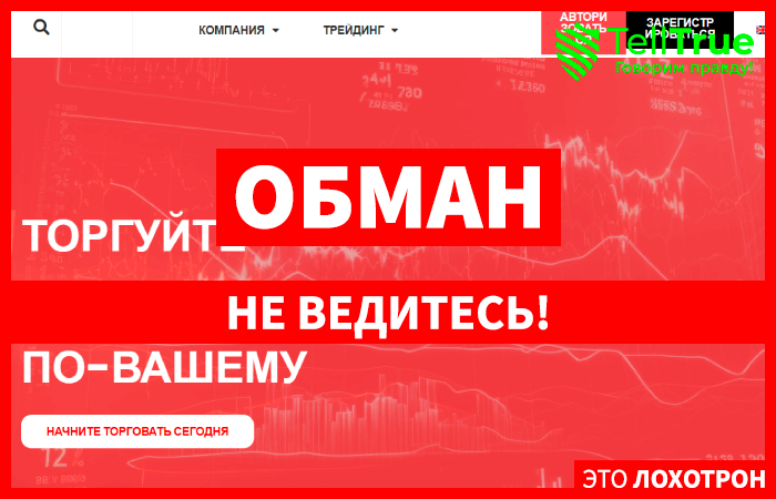 Gant FX (gantfx.com) лжеброкер! Отзыв Telltrue