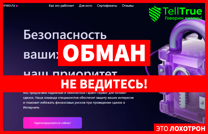 Hineo (hineo.ru): обзор и отзывы