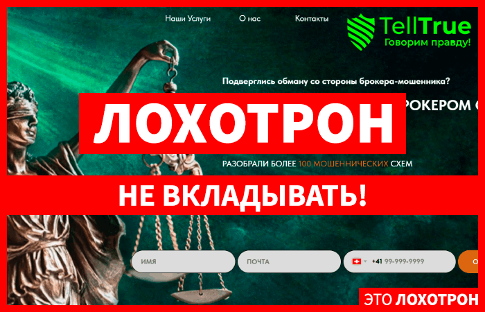 Interim Law B.V. (interim-law.com) лжеюристы, что кидают с возвратом!