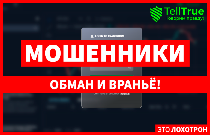 Smart Trade Limited (cfd.smart-tradeslimited.com) лжеброкер! Отзыв Telltrue