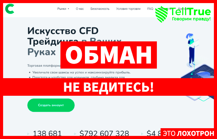 CyGoria (cygoria.org) лжеброкер! Отзыв Telltrue
