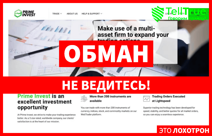 Prime Invest (primeinv.co) лжеброкер! Отзыв Telltrue