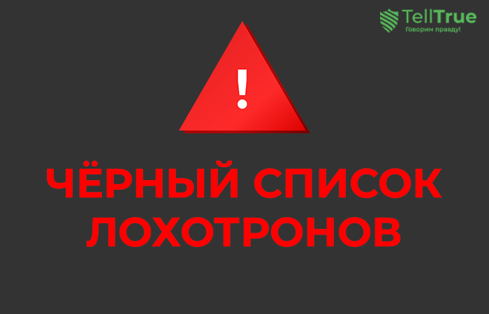 Черный список лохотронов BoldCryptos, StellarDexMarket