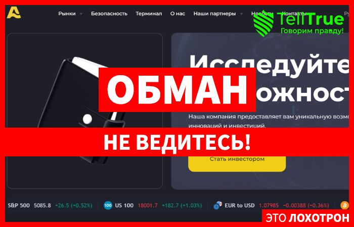 AComECNc (acomecnc.com) лжеброкер! Отзыв Telltrue