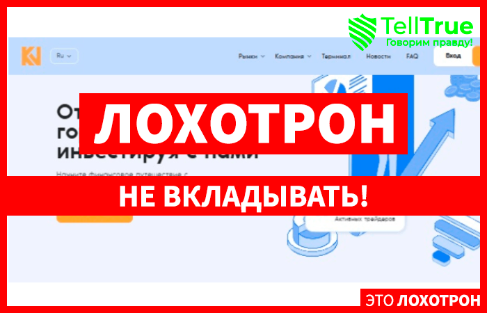 KN Benodro (kbe-noro.cc) лжеброкер! Отзыв Telltrue