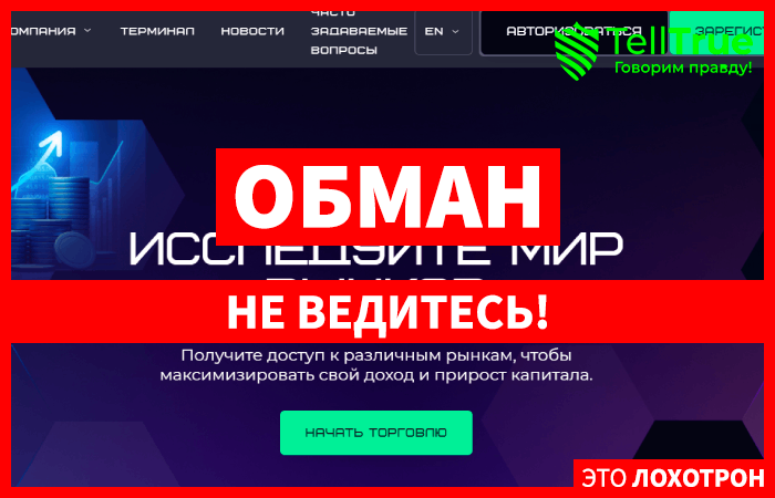 Amaisozo (amaisozo.com) лжеброкер! Отзыв Telltrue