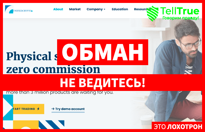 UnifiedCryptoCoinage (unifiedcryptocoinage.net) лжеброкер! Отзыв Telltrue