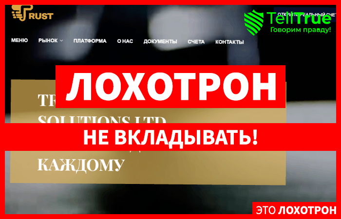 TFG-TRADE.DE (tfg-trade.de) лжеброкер! Отзыв Telltrue
