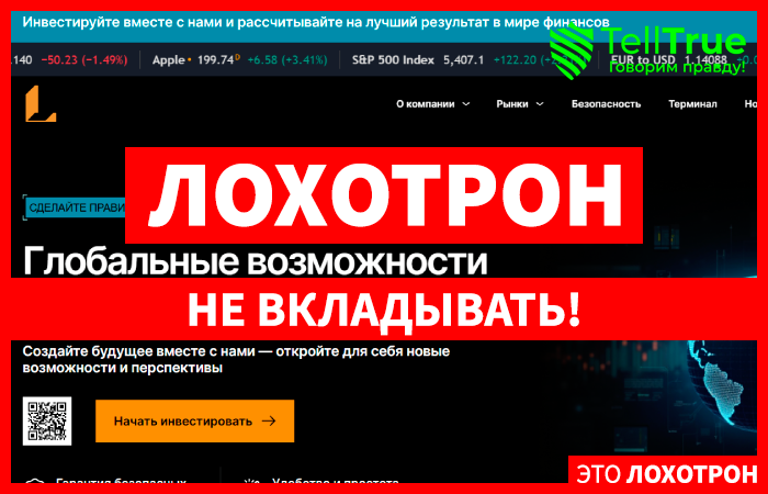Lyreasf (lyreasf.com) лжеброкер! Отзыв Telltrue