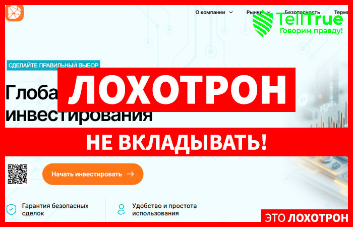 Dasomdev (dasomdev.com) лжеброкер! Отзыв Telltrue