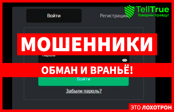 Forte Securities Limited (forteinvest.info) лжеброкер! Отзыв Telltrue