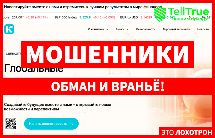 Kanvorx (kanvorx.org) лжеброкер! Отзыв Telltrue