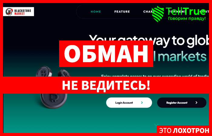 BLACKSTONEMARKET.LIVE (blackstonemarket.live) лжеброкер! Отзыв Telltrue