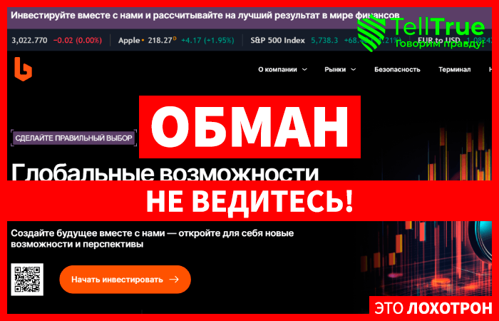 Lozarainc (lozarainc.com) лжеброкер! Отзыв Telltrue