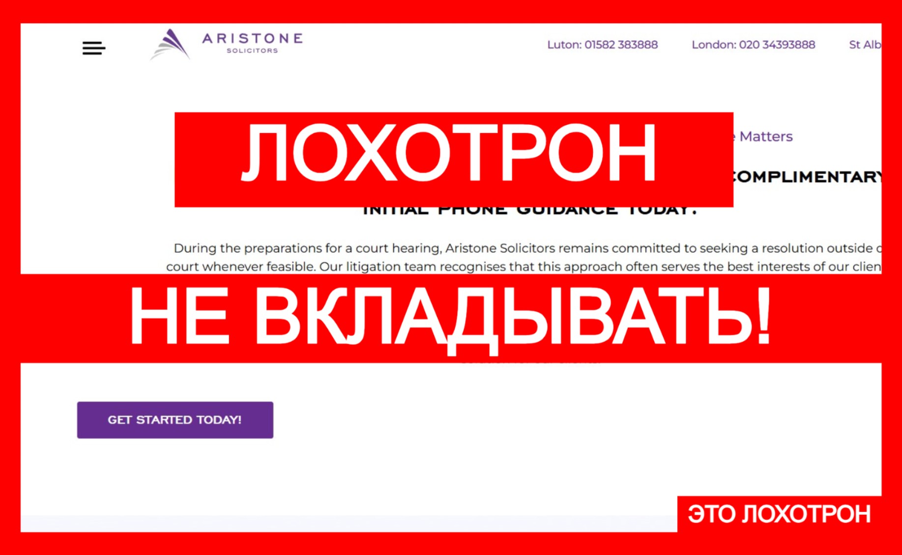 Aristone Solicitors (aristonesolicitors.co.uk) – фальшивый юридический проект