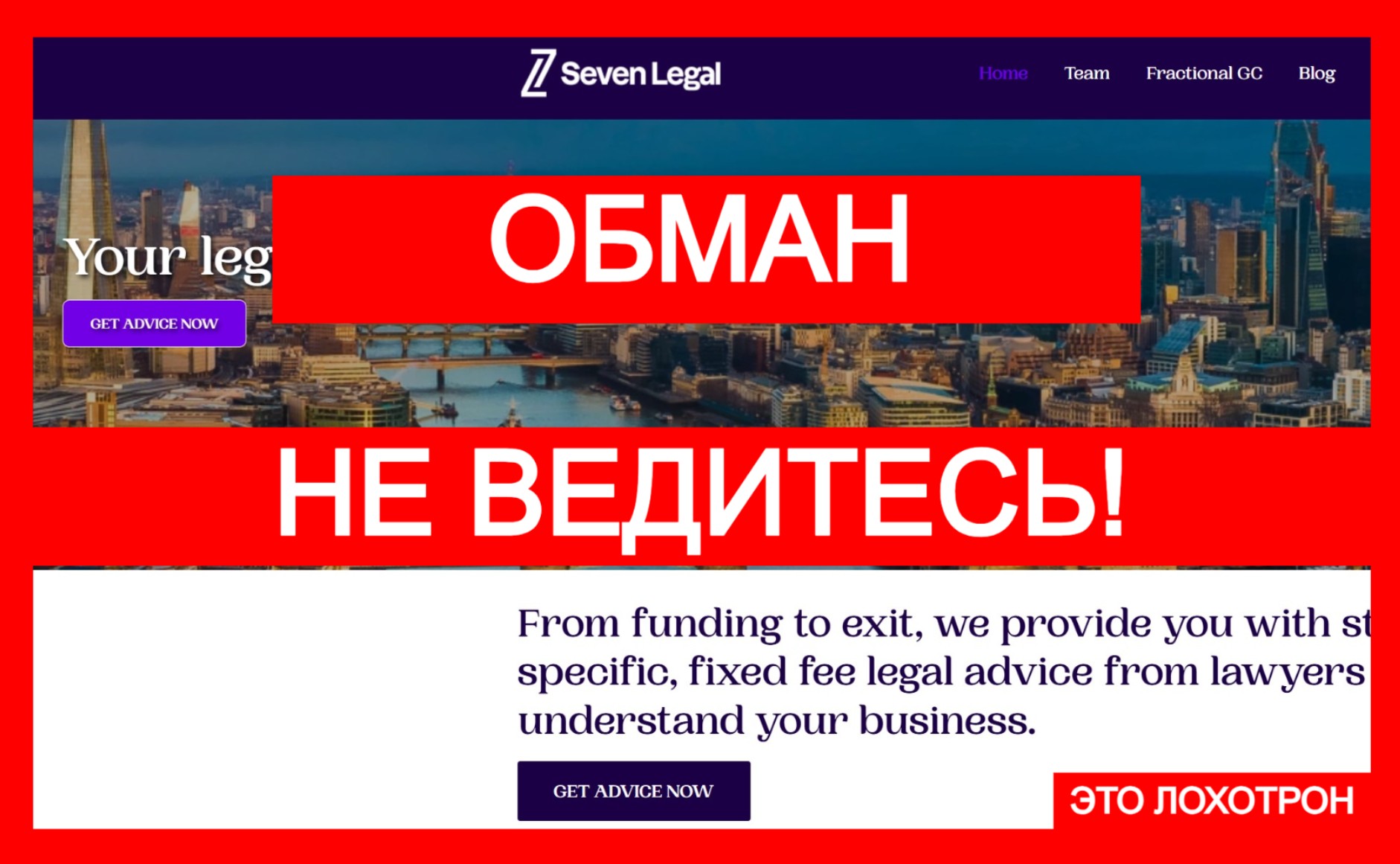 Seven Legal (sevenlegal.io) – мошенники своруют ваши деньги!